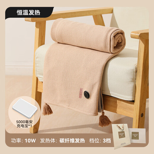 Merf Yunshang electric heating blanket heating warm shawl USB washable leg cover shawl outdoor home office cedar apricot + small mobile power supply + gift box