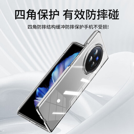 Biyazi ist geeignet für vivo x fold3 Pro Mobiltelefon Hülle X Fold3 Pro Folding Screen Protective Case vollständig bedeckte Antifalling und nicht einfach zu gelb erfrischend transparent Hard Case JK653 Transparent