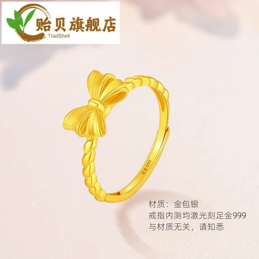 Mussel 999 gold-covered silver ring female fugitive princess bow ring gold open ring Chinese Valentine's Day birthday gift butterfly bow ring about 1.3g (gold layer is thin) engraved with pure gold 999/gold-covered silver/live style