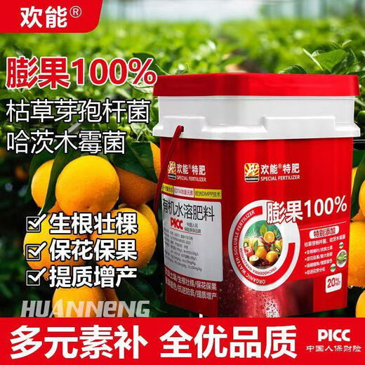 Huaneng Fruit Expansion High Potassium Water-Soluble Fertilizer Barrel Fertilization Fruit Trees and Fruits Expand Sweetness Coloring Increase Production Vegetable Water-soluble Fertilizer Expansion Fruit 100% Water-soluble Fertilizer 20kg*1 Barrel