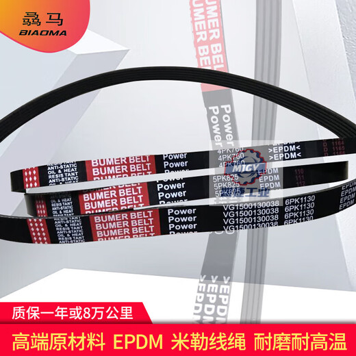 4PK810 815 820 825 830 838 840 845 850 855 86 4PK810