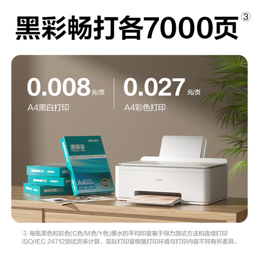 得力（deli） 彩色喷墨打印机多功能一体机办公家用小型相纸a4纸高清打印复印扫描无线wifi复印机 L518WS【无线网络+USB+打印复印扫描】