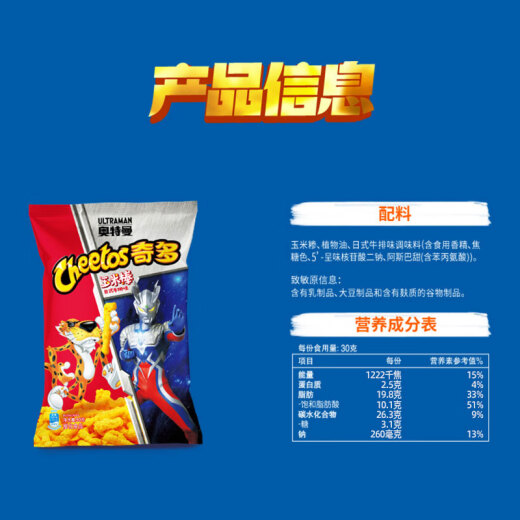 Cheetos Corn Cob Turkey Flavor 50g*5 Pack + Steak Flavor 50g*5 Pack Snack Food