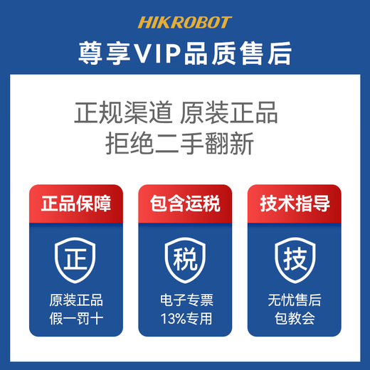 Hikang Industrial Intelligent Code Reader One-QR Code Identification et scanner MV-IDH5010-05-SR-L