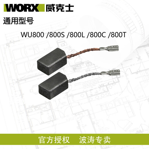 威克士（WORX） 威克士角磨机原装碳刷更长使用寿命电锤切割机各种型号 WU816/900/829/810/926