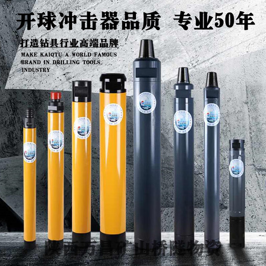 Kick-off impactor 50 76 90 110 low wind pressure 35A 45A high wind pressure M3 M4 medium pressure down-the-hole drill bit customized kick-off 50 impactor