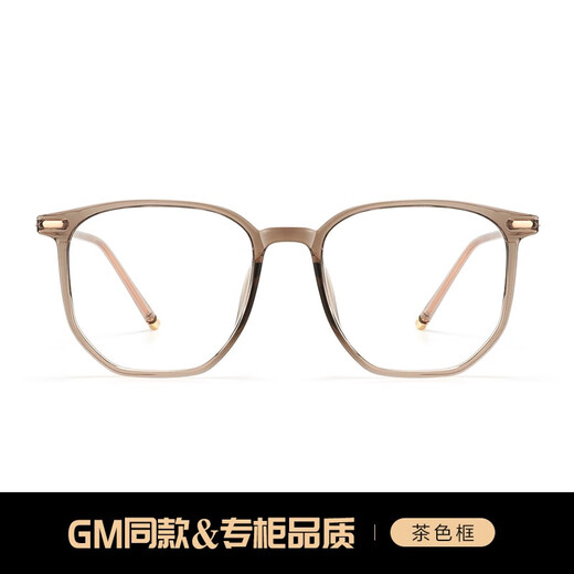 蔡司（ZEISS）镜片可选防蓝光近视眼镜女超轻冷茶色2025新防辐射度数变色大脸 温柔茶框（75%用户选择） 0度防蓝光镜片【可自行配镜】