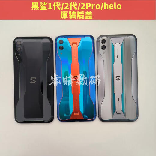Black Shark original 1st generation 2nd generation 2Pro original disassembled mobile phone back cover helo rear glass frame lens 2pro back cover single glass blue with frame
