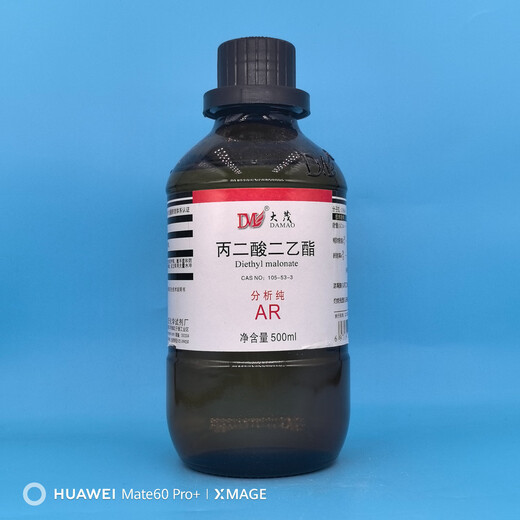 Damao (DM) diethyl malonate ethyl malonate analytical grade AR500ml laboratory chemical reagent AR500ml AR500ml spot