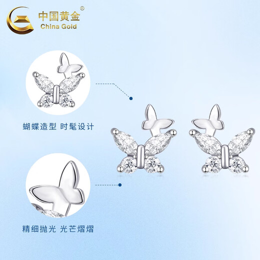 China Gold (CHINA GOLD) Butterfly Earrings PT950 Platinum New Earrings Women's Light Luxury Valentine's Day Birthday Gift for Girlfriend and Wife Platinum Fantasy Butterfly Earrings About 1.1g Zhongjin Gift Box