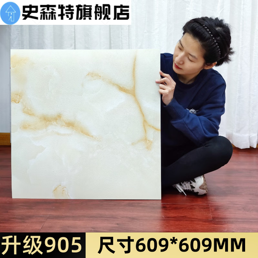 自贴塑料仿瓷砖自贴地砖pvc贴自粘水泥地直铺耐磨防水防火加厚水泥地家用商用 加厚耐磨S829(60*60)