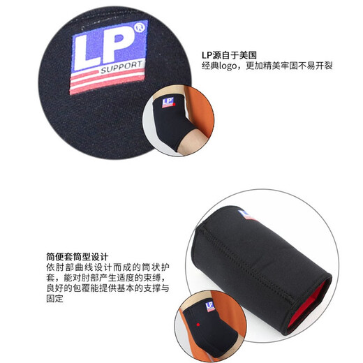 LP 702 elbow guard cycling fitness badminton basketball elbow guard male and female uniforms, both male and female M single