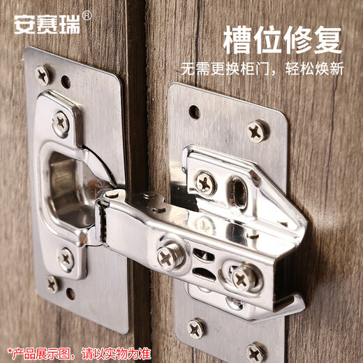 Ansery cabinet door hinge repair plate, stainless steel folding reinforcement installation piece, wardrobe cabinet fixing plate, square repair plate, 4 pieces 5D00955