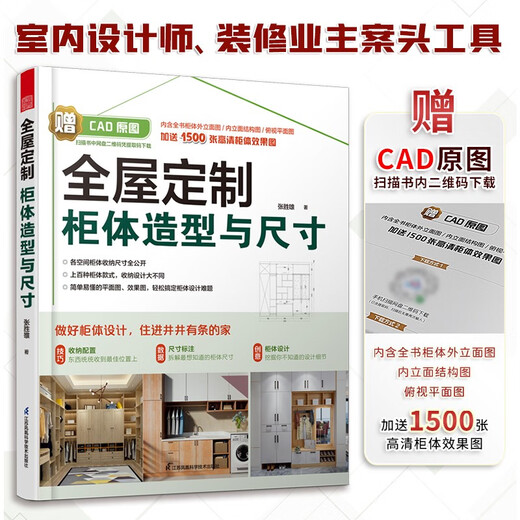 Whole house customization Cabinet shape and size Wardrobe cabinet custom cabinet furniture design bookcase design renderings complete home design complete book home decoration