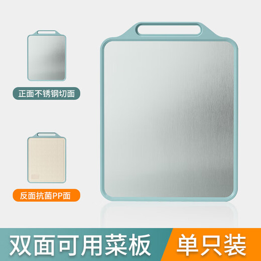 Pinyu cutting board household antibacterial and mildew-proof cutting board double-sided sticky board kitchen stainless steel cutting board fruit knife board chopping board