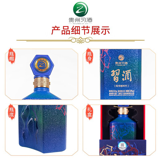 Xijiu Guizhou Xijiu Maotai Group Produced Juhua New Era Maotai-flavor Baijiu Banquet New Year Gift Wine 53% 500mL 1 Bottle Gift Box