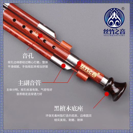 Le son de la soie et du bambou, Hulusi C-pressé B-Down Full Mahogany Ebony Yunnan Instruments folk