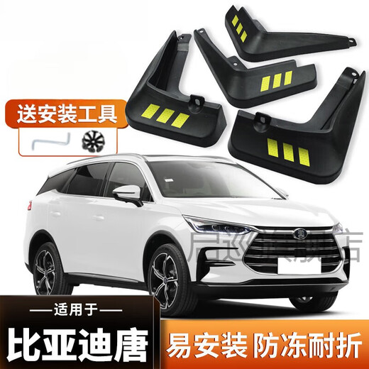 QIXUN 2024 BYD Tang DM-I Fender ACCESSOIRES AUTO modifiés Fender Byd Tang EV / DM Wheel Fender Cuir 1517 BYD Tang épaissis