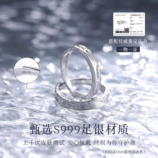 Zhongyi French zsvip glacier s999 sterling silver ring light luxury niche design couple ring Chinese Valentine's Day gift for couple butterfly gift box 999 pure silver opening adjustable