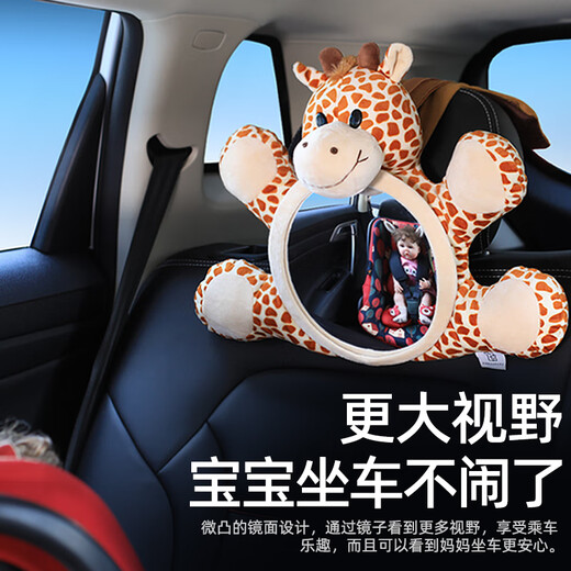 德骊嘉车载汽车儿童安全座椅提篮婴儿反光镜宝宝认知车内观察镜子后视镜 (梅花鹿)婴儿反光镜