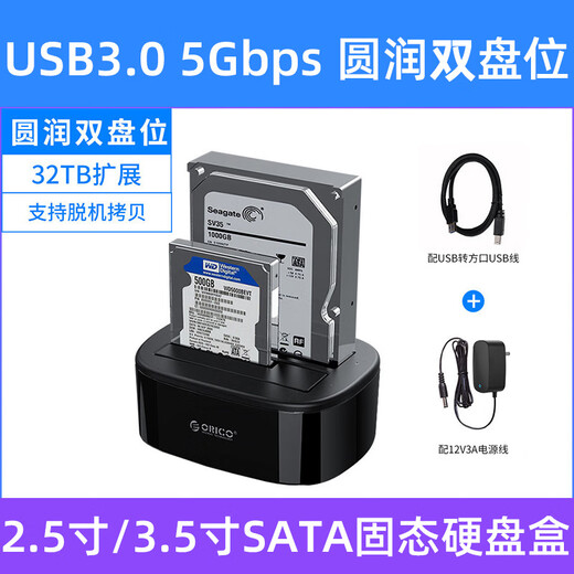 ORICO 2.5/3,5 -Zoll USB3.0 Festplattenbox Festplatte Basis SATA SERIAL PORT TYPEC Mechanische Festkörper -Festplatten -Leser -Offline -Leser -Leser -Kopie -Maschinen -Rundmodell - Single Disk USB3.0 mit Stromadapterverdrahtung