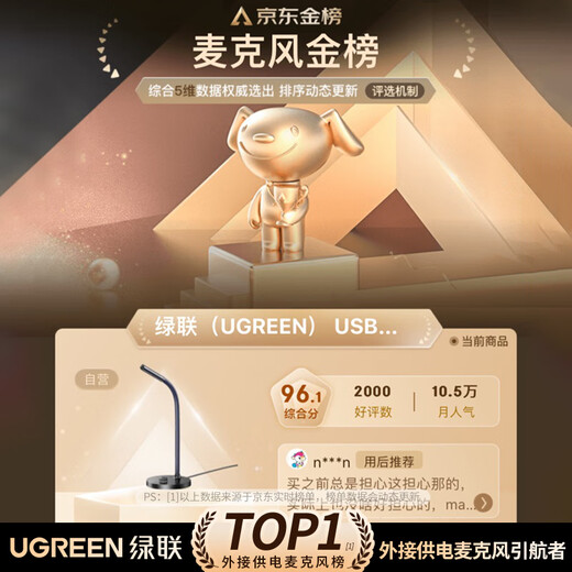 Green Alliance USB computer microphone desktop microphone condenser microphone computer desktop notebook karaoke online class video conferencing e-sports game voice live broadcast applicable speaker 90416