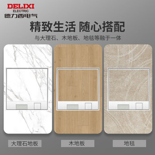 DELIXI hidden floor plug stainless steel embedded invisible floor socket marble tile floor plain floor plug [square] two-position five-hole floor plug