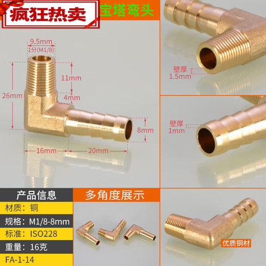 12346分外丝宝塔弯头宝塔咀外牙90直角铜宝塔格林头铜配件 1分*6mm外丝宝塔弯头