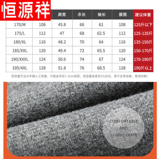 恒源祥春秋中老年男士立领羊毛呢外套休闲加厚中年加棉夹克外套爸爸冬装 黑灰色 180(120-135斤可穿)
