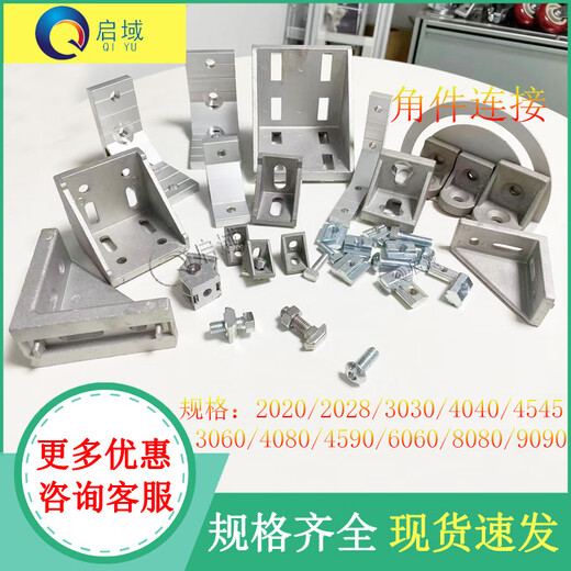 启域工业铝型材3030欧标铝合金型材30x30铝型材配件定制鱼缸架工作台 国标6630G