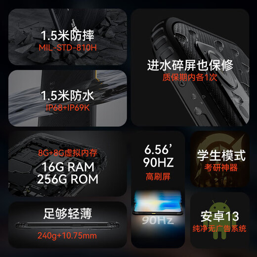 AGM H6 户外三防4G全网通智能手机轻薄机身8核纯净安卓13系统防摔防水4900mAh大电池 凯芙拉黑 4G+128G