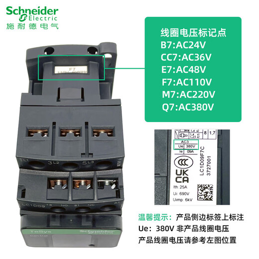 AC contactor 220V LC1D09 32 three-phase 380V elevator 110V 24V LC1D40 50 LC1D115 115A 55KW AC220V M7C