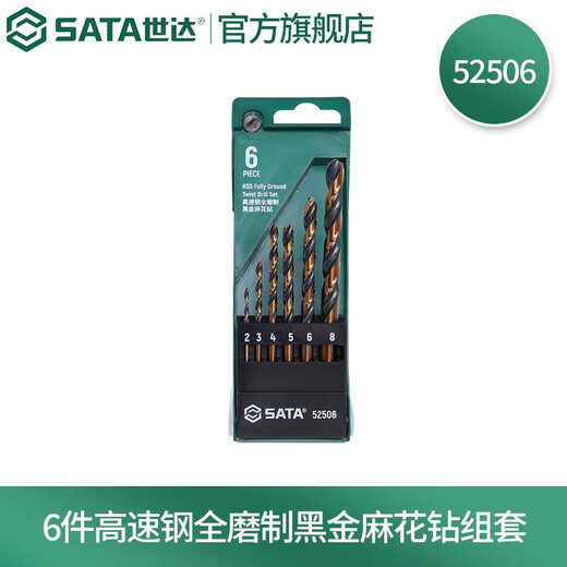 SATA Tools High Speed Steel Fully Ground Black Gold Twist Drill Set Drill Bit Specifications1mm-13mm Optional 6-piece Twist Drill Set 52506