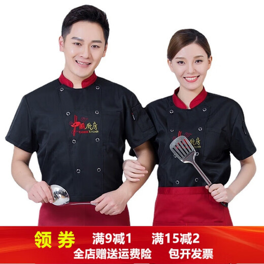 Yuxuan hotel chef uniform men's long-sleeved catering chef overalls short-sleeved kitchen canteen Chinese style kitchen white short-sleeved XXXL