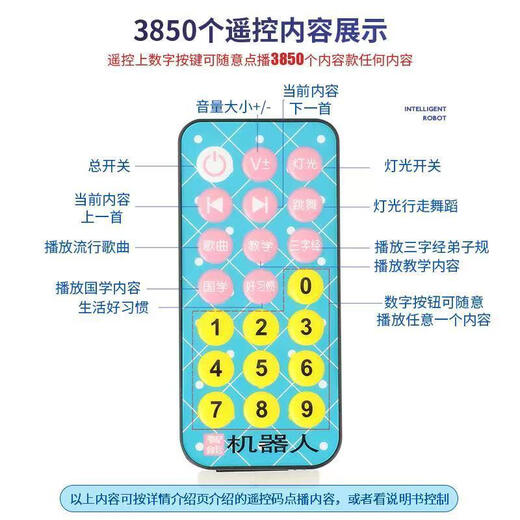 Katio [Fernbedienungskontrolle Walking: Ladung und Falltanz] Englische Mathematik Chinesische Geschichte Tang Shi Kinderspielzeugroboter, kann lernen, [Männer rot] in 5648 Einheiten eine Fernbedienung zu sprechen.