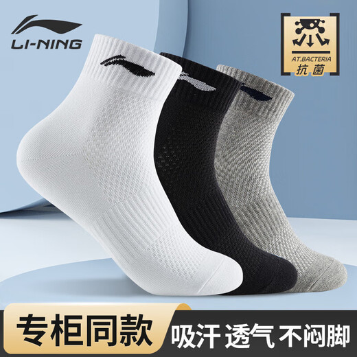 LI-Ning-Socken Sportsocken Sommer (3 Paar) Basketball-Socken lauft Socken antibakterielle und geruchssichere Männer und Frauen Lebenssocken vier Jahreszeiten Baumwollsocken