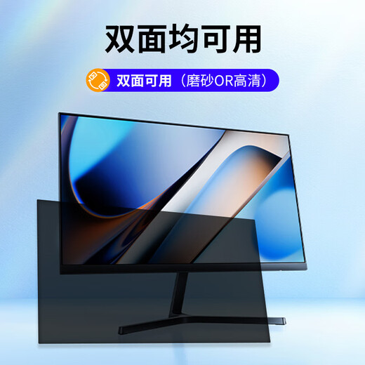 
Orsenlai universal laptop desktop computer privacy protective film computer anti-peeping film display screen anti-peeping film clip can be removable eye protection anti-peeping screen film 30-degree anti-peeping film can be customized 29 inches 21:9 (677*290mm)