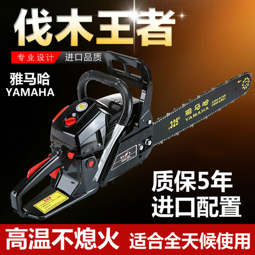 Yamaha 9800 chain saw, gasoline saw, logging saw, high-power chain saw, imported configuration, woodworking saw and tree felling machine, black model with +2 imported chains