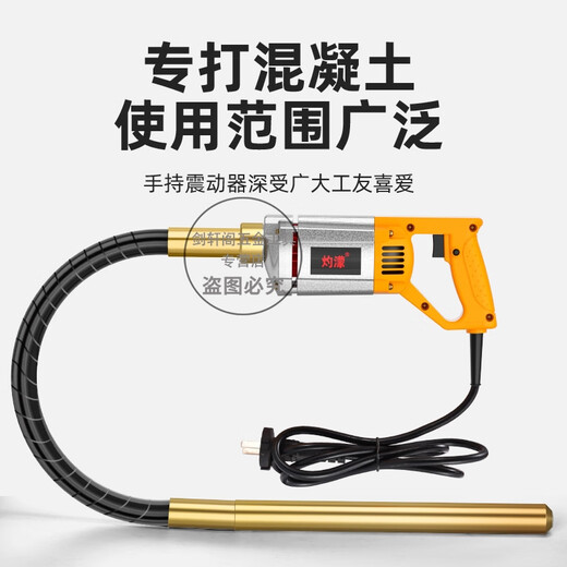 XMSJ手提式混凝土振动棒振动器小型水泥振捣棒单相电220V 3880W+(35型1米棒)