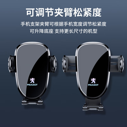 
Songzhan Peugeot 3008 408X 508L 4008 5008 301 special car navigation mobile phone stand supplies 2014-2023 Peugeot 301 special silent and flexible mobile phone stand [horizontal and vertical use]