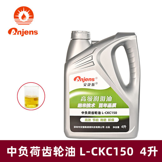 Angis industrial gear oil No. 150 L-CKC220 medium load 320#460#680#100 mechanical transmission reducer gear oil medium load gear oil L-CKC150#4L
