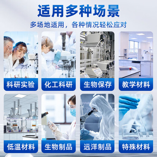 Zhongke Xileng ultra-low temperature refrigerator -80 degrees scientific research laboratory freezer -60 biological dry ice strains -40 commercial specimen cryogenic storage refrigeration and preservation quick-freezer ultra-low temperature 68L -40 to -86 degrees adjustable