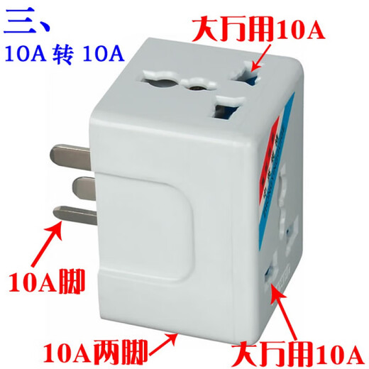 Conversion head 10A three flat round 15A three flat round national standard British conversion socket one to three plug socket 16A three round to 10A three holes