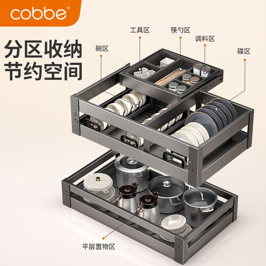 Cobbe kitchen pull-basket cabinet drawer type bowl and dish basket space aluminum three-layer bowl rack kitchen cabinet storage rack damping guide rail pull-basket [Pump half draw] 700 cabinet-cabinet width 655-725