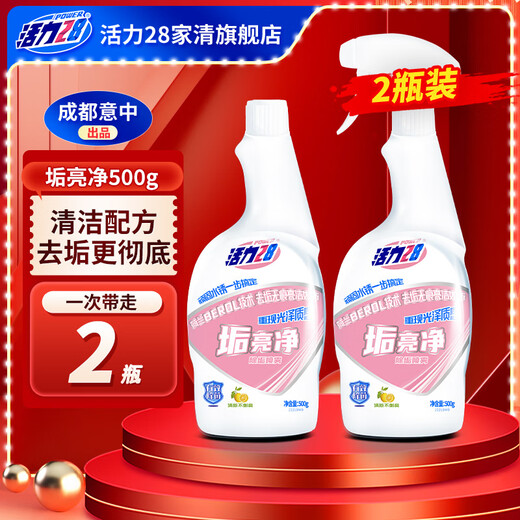 Vitality 28 Scale Cleansing 500g bottled spray removes scale, gently cleans without residue, can be used at home, 2 bottles