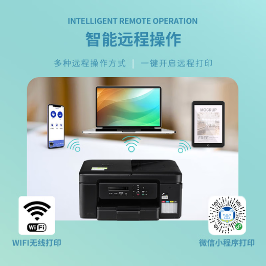 Bruder DCP-T735DW/720DW Color Inkjet Multifunktional All-in-One-Maschinenformat automatisch doppelseitig doppelseitige Druckkammerkammer Wireless DCP-T735DW [DCP-T725DW Upgrade] offizieller Standard [neuer und authentischer zweijähriger Garantie]