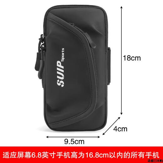 GPHF Japanese light luxury new running mobile phone arm bag for men and women sports fitness arm sleeve wrist bag arm storage bag waterproof classic black
