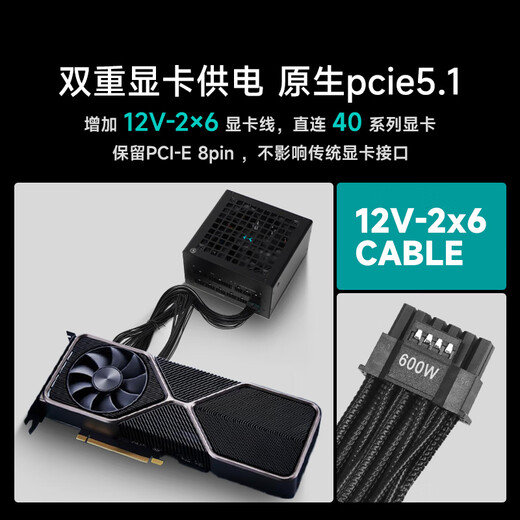 Kyushu Fengshen (Deepcool) bewertet mit 850W Goldmedaille ATX3.1 Full-Mode-Netzteil eignet sich für Grafikkarte der RTX50-Serie (japanischer Hauptkondensator/Emplarimeter-Linie/10-jährige neue Ersatz/PCIE5.1/PQ850G)
