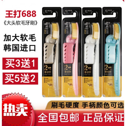 王打韩国王打688大头软毛牙刷 白博士成人中硬毛纳米专用清洁原装进口 王打银4支 买3+1 中毛(软硬适中) 4支