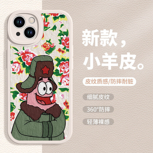 
Stones Apple 13 mobile phone case iphone15promax Northeast large flower cloth 14pm SpongeBob 13 Pai Star 12 suitable for 11 Xiaomi [China Red] SpongeBob - XN14222 iPhone15